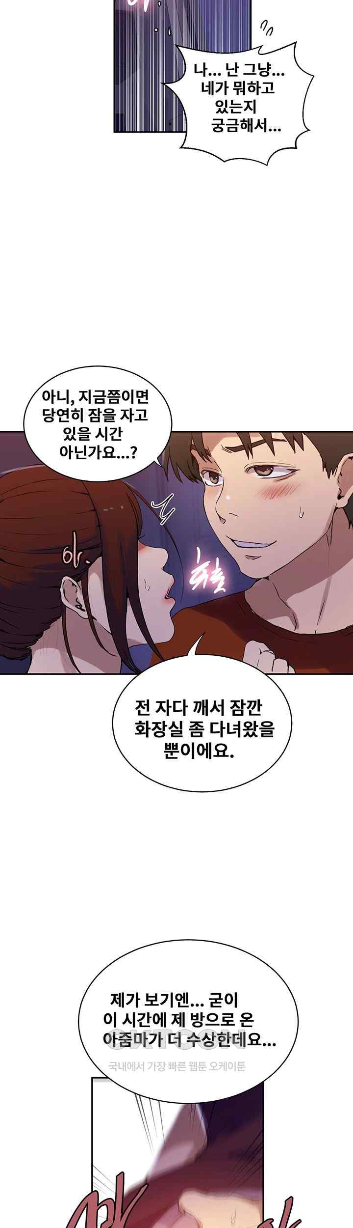 Secret Class Raw - Chapter 217 [photo 28] - MangaPorn