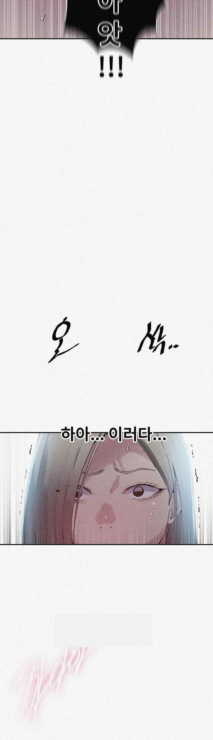Secret Class Raw - Chapter 217 [photo 3] - MangaPorn