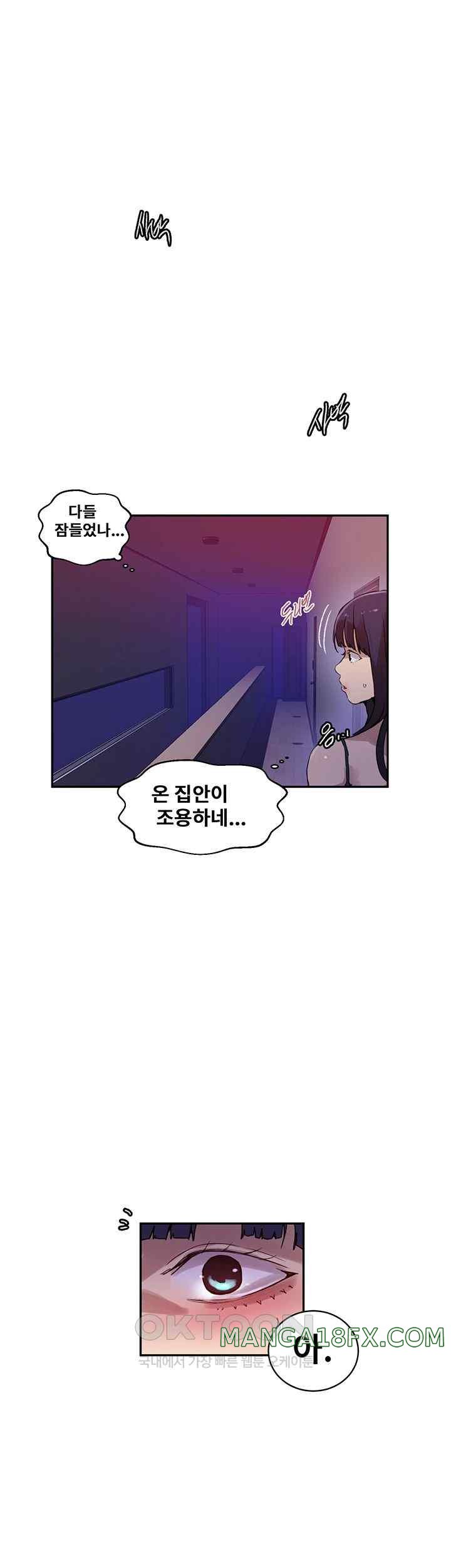 Secret Class Raw - Chapter 217 [photo 38] - MangaPorn