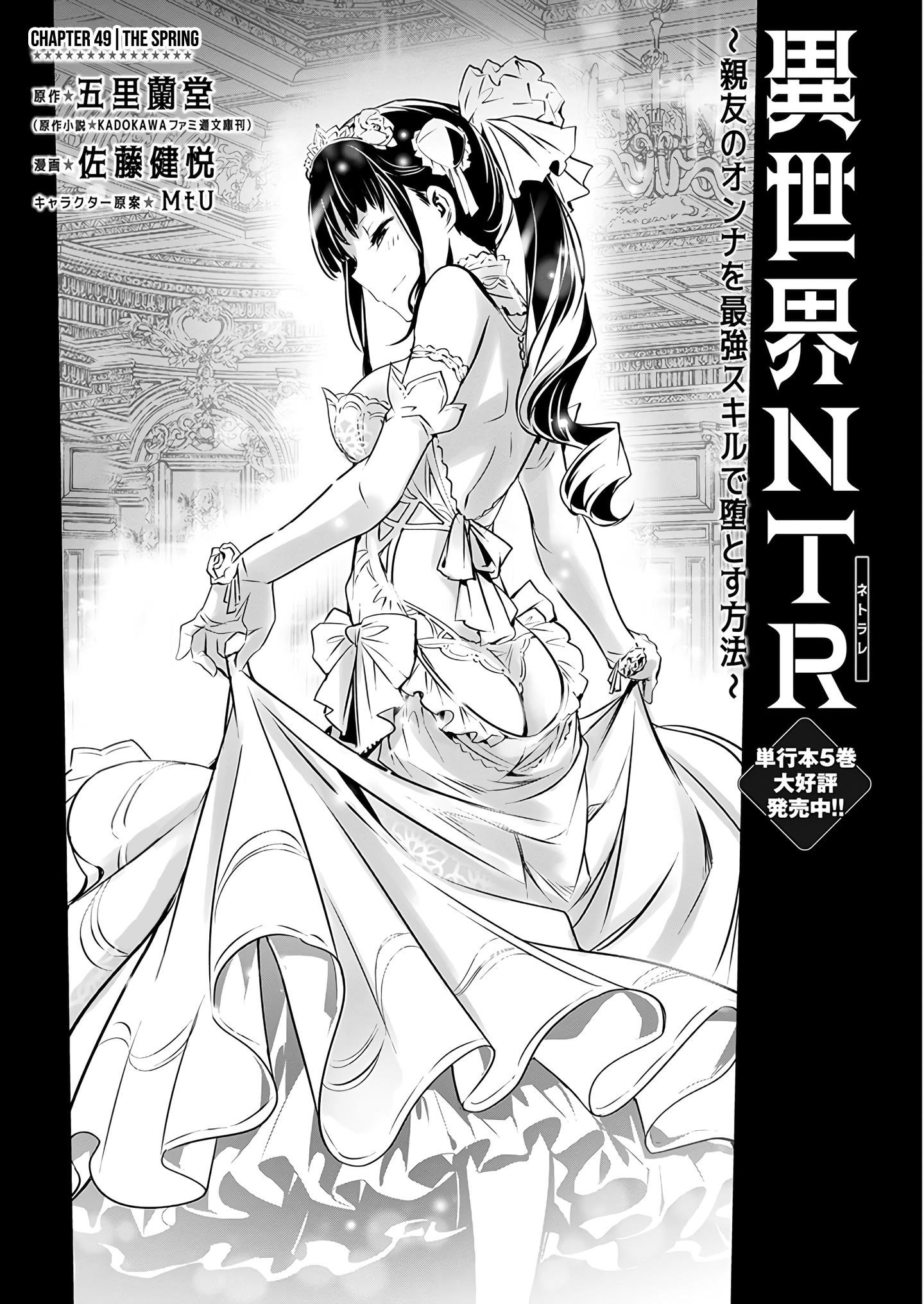 Isekai NTR: Shinyuu no Onna wo Saikyou Skill de Otosu Houhou - Chapter 49 [photo 1] - MangaPorn