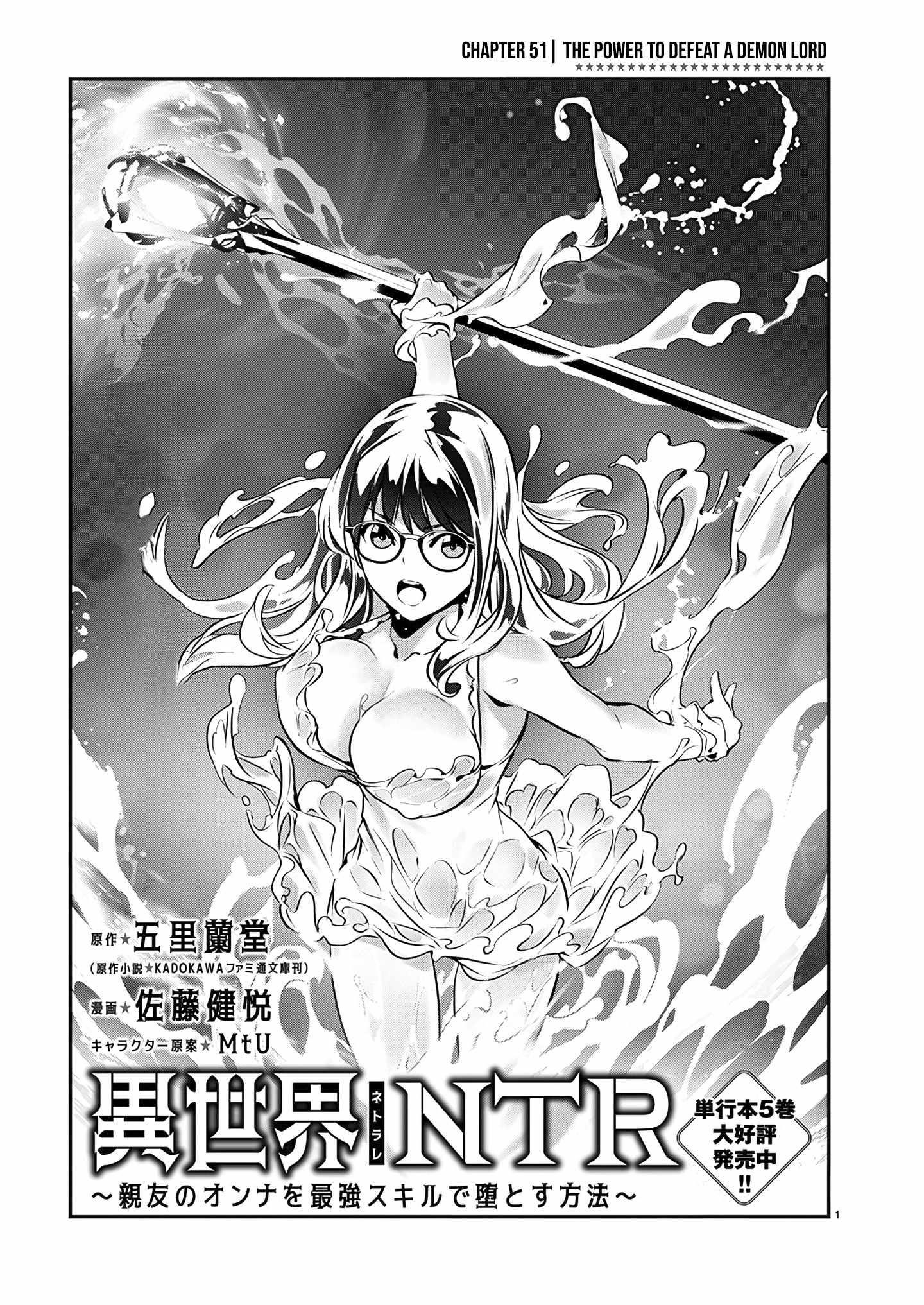 Isekai NTR: Shinyuu no Onna wo Saikyou Skill de Otosu Houhou - Chapter 51 [photo 1] - MangaPorn