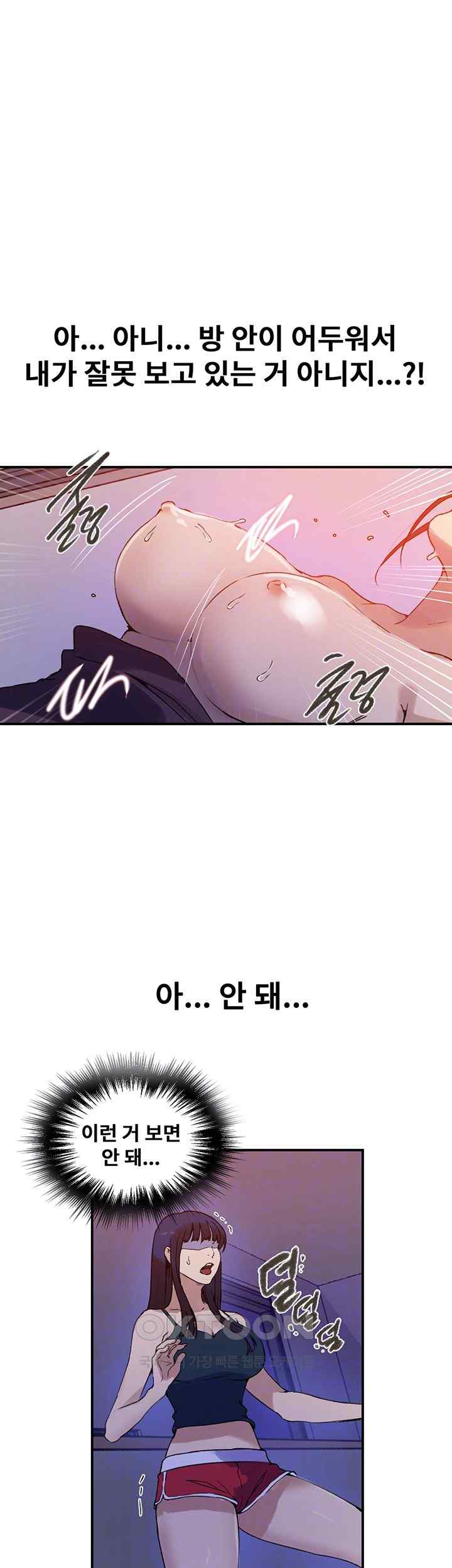 Secret Class Raw - Chapter 218 [photo 12] - MangaPorn