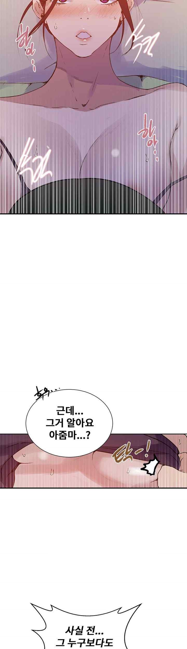 Secret Class Raw - Chapter 218 [photo 19] - MangaPorn
