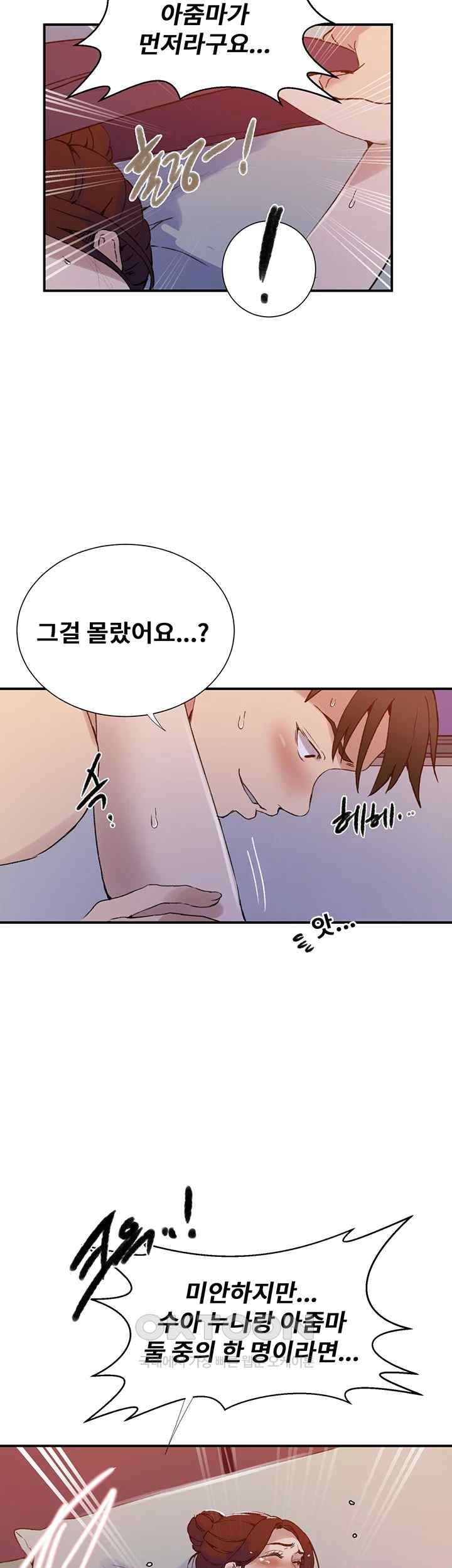 Secret Class Raw - Chapter 218 [photo 20] - MangaPorn
