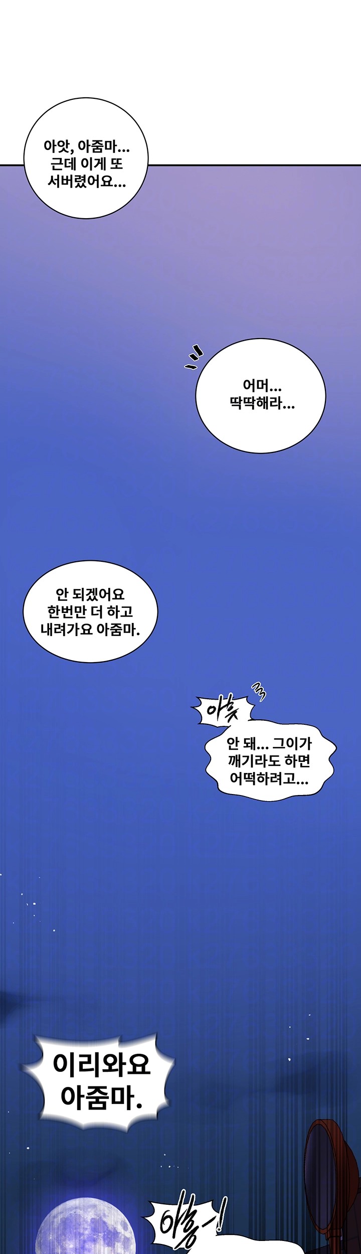 Secret Class Raw - Chapter 219 [photo 12] - MangaPorn