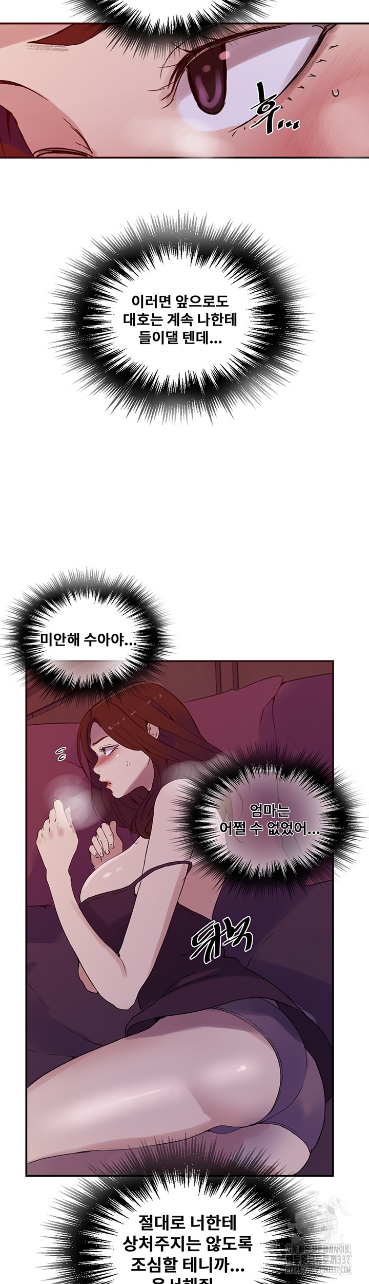 Secret Class Raw - Chapter 219 [photo 15] - MangaPorn