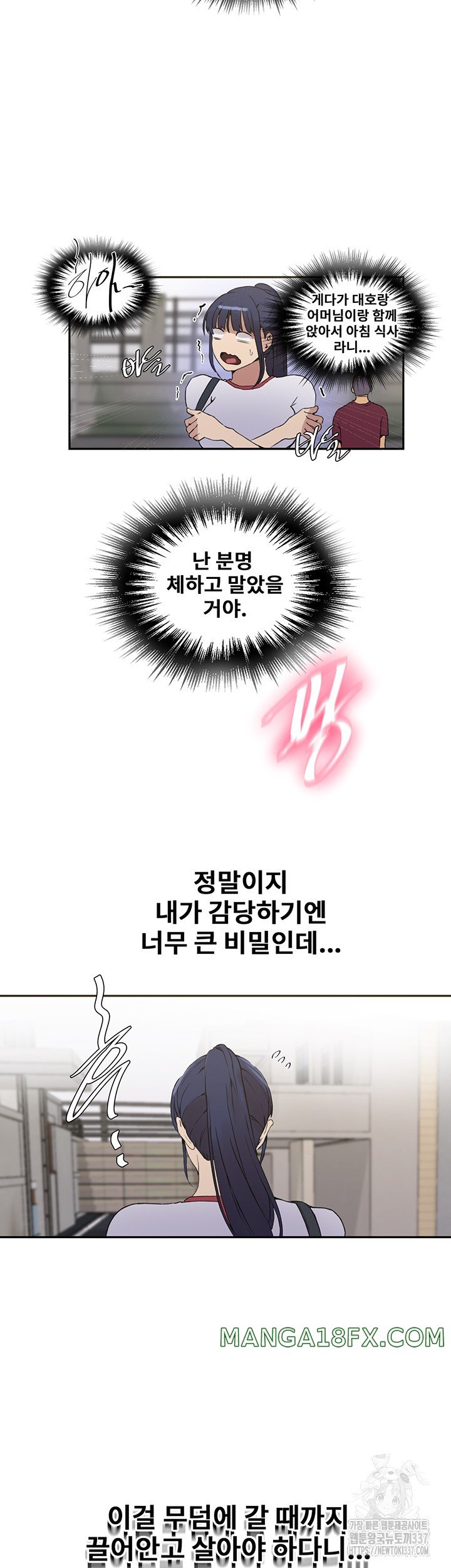 Secret Class Raw - Chapter 219 [photo 23] - MangaPorn