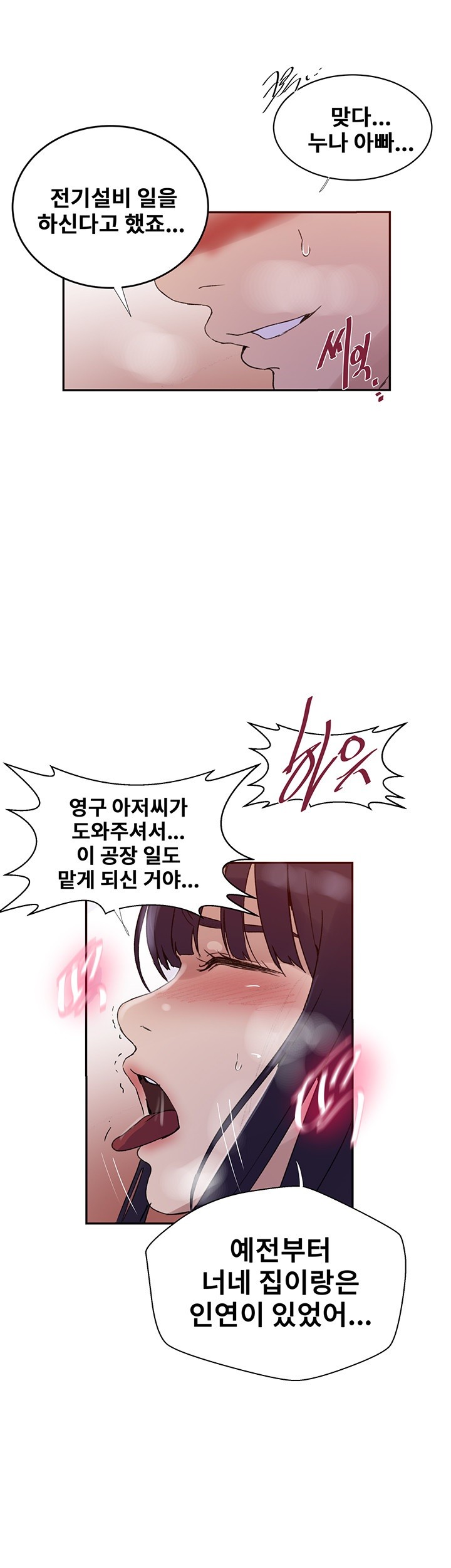 Secret Class Raw - Chapter 219 [photo 39] - MangaPorn