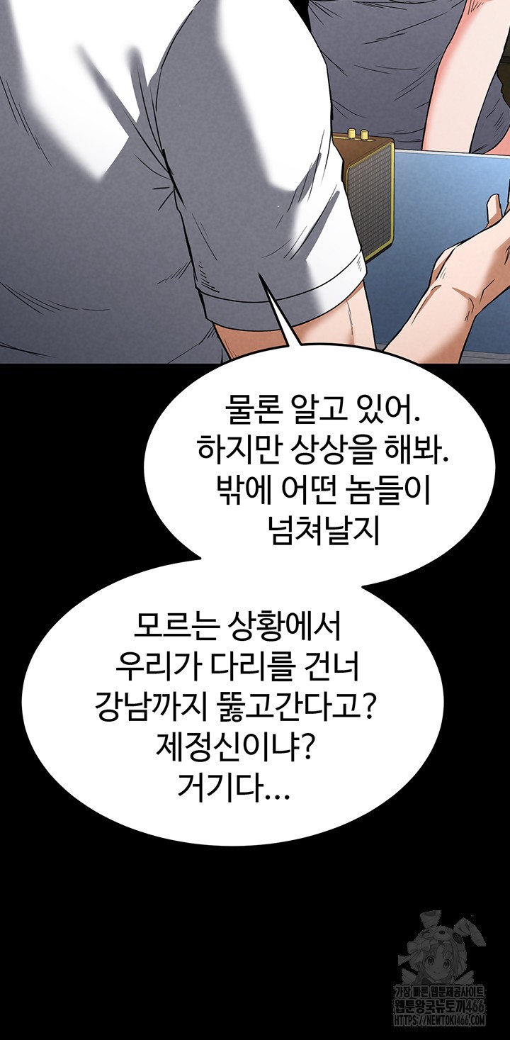 Human Scum Raw - Chapter 13 [photo 48] - MangaPorn