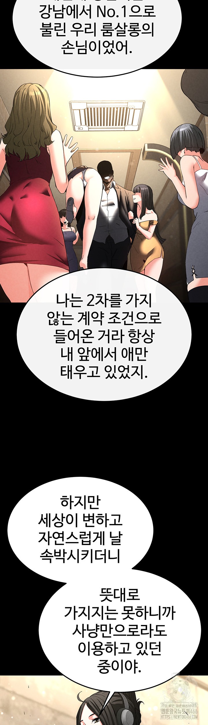 Human Scum Raw - Chapter 13 [photo 50] - MangaPorn