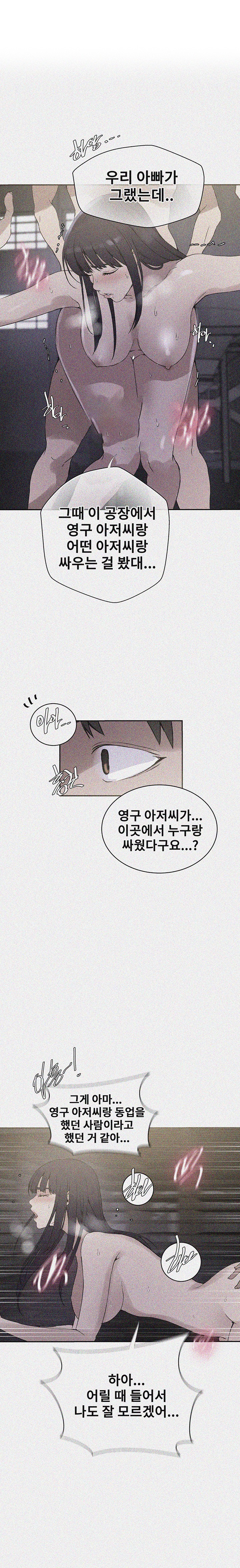 Secret Class Raw - Chapter 220 [photo 1] - MangaPorn
