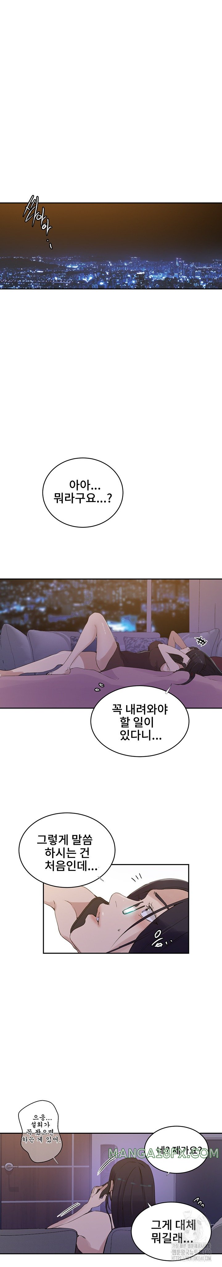 Secret Class Raw - Chapter 220 [photo 10] - MangaPorn