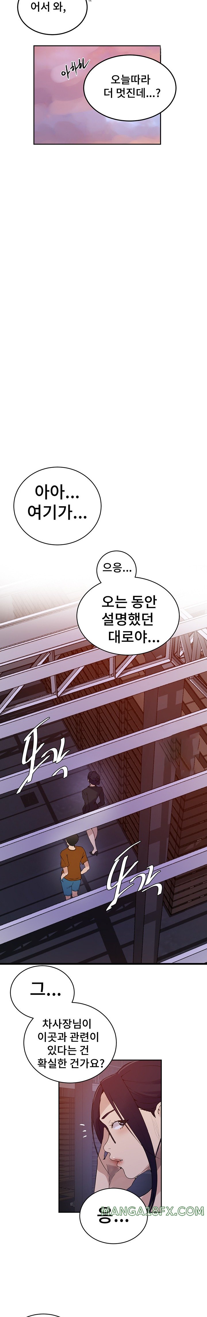 Secret Class Raw - Chapter 220 [photo 14] - MangaPorn