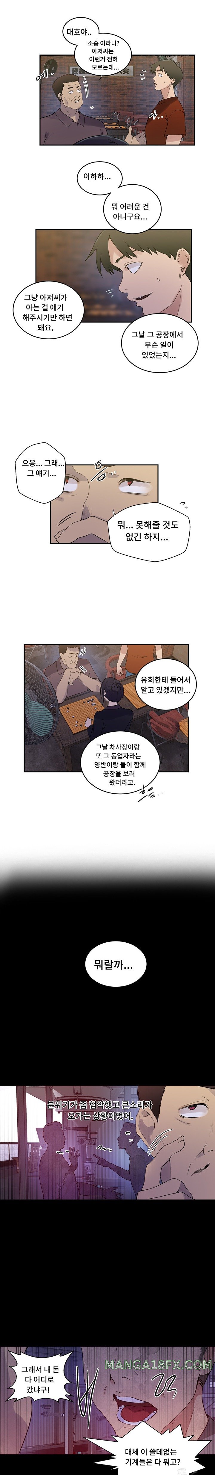 Secret Class Raw - Chapter 220 [photo 17] - MangaPorn