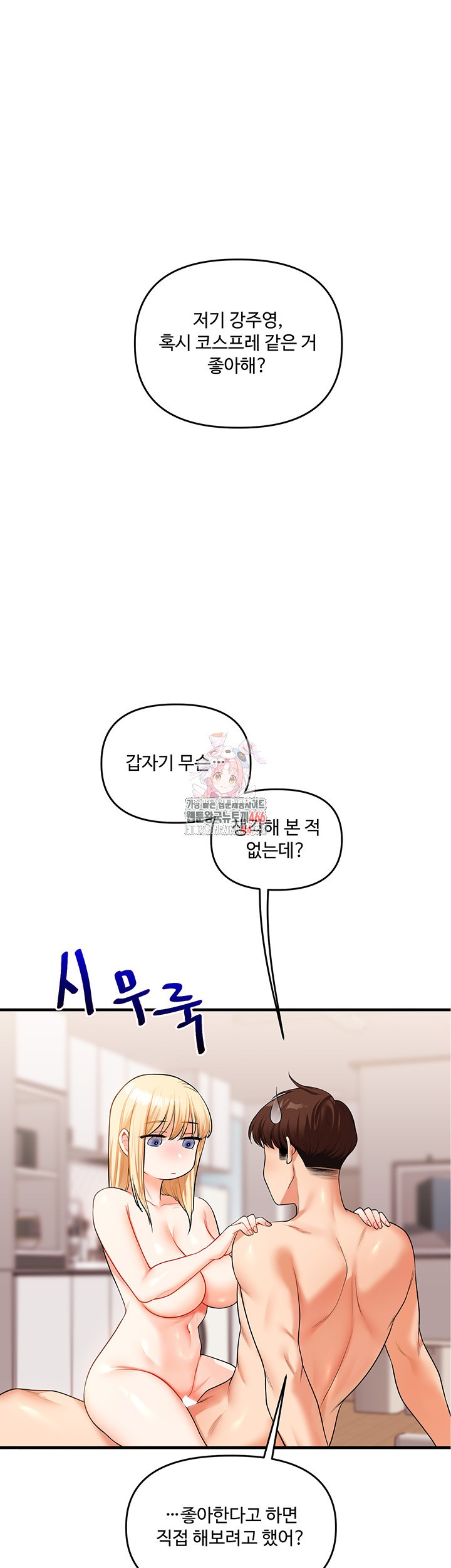 Relationship Reversal Button Raw - Chapter 45 [photo 1] - MangaPorn