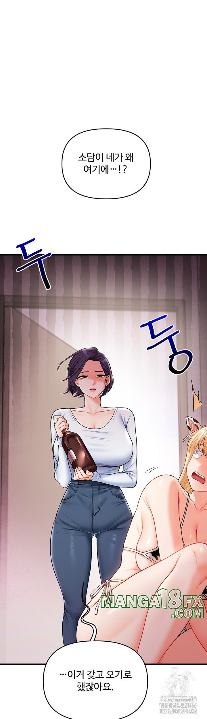 Relationship Reversal Button Raw - Chapter 45 [photo 19] - MangaPorn