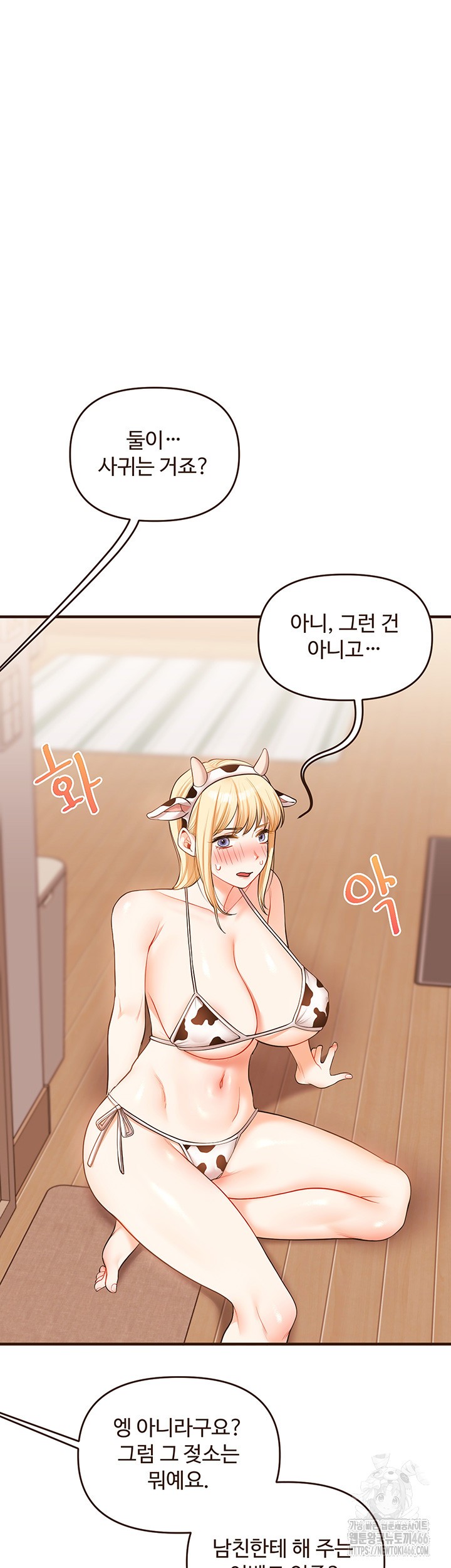 Relationship Reversal Button Raw - Chapter 45 [photo 24] - MangaPorn