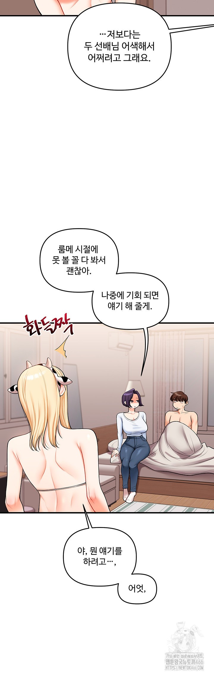 Relationship Reversal Button Raw - Chapter 45 [photo 33] - MangaPorn