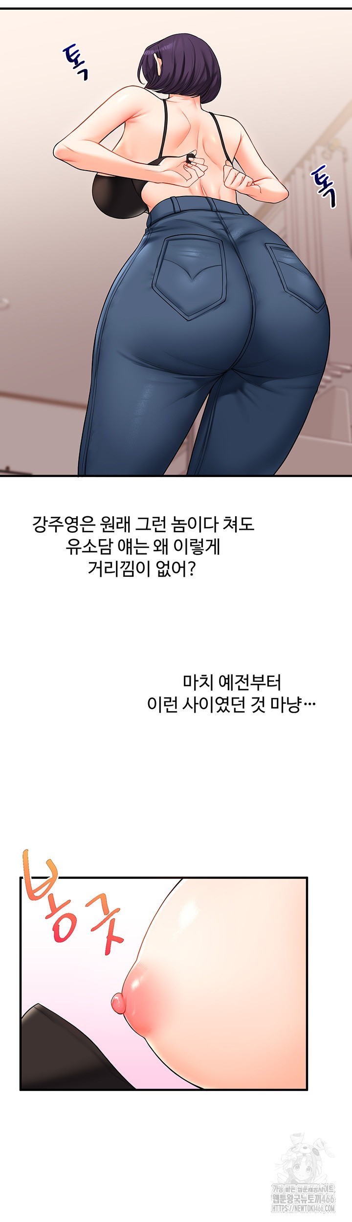 Relationship Reversal Button Raw - Chapter 45 [photo 35] - MangaPorn