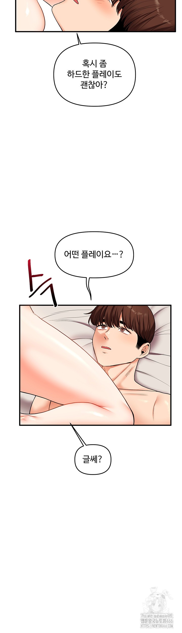 Relationship Reversal Button Raw - Chapter 45 [photo 46] - MangaPorn