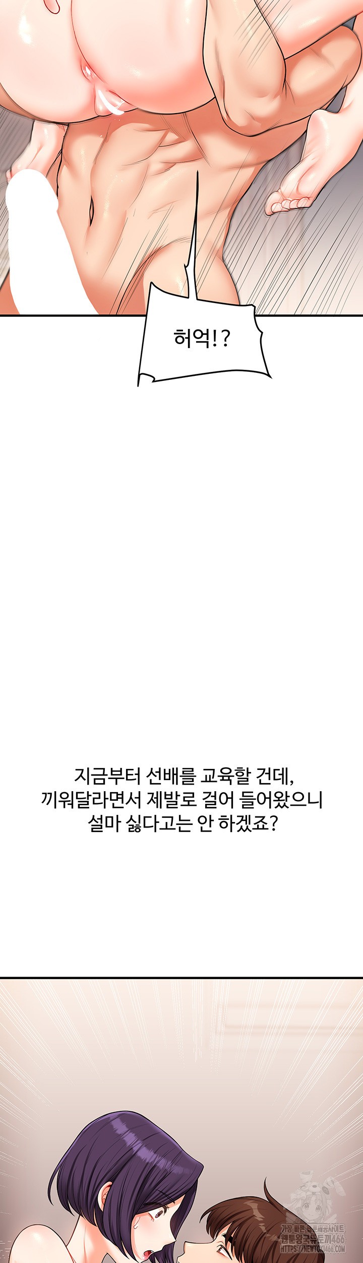 Relationship Reversal Button Raw - Chapter 45 [photo 54] - MangaPorn