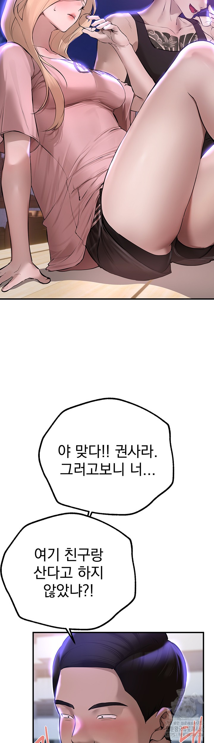 Beautiful Days Raw - Chapter 15 [photo 3] - MangaPorn