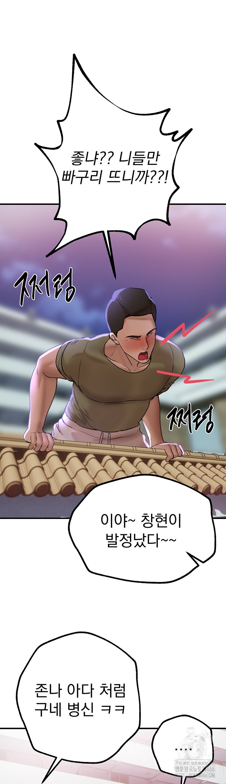 Beautiful Days Raw - Chapter 15 [photo 39] - MangaPorn