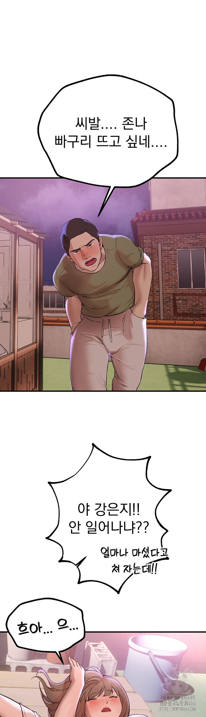 Beautiful Days Raw - Chapter 15 [photo 45] - MangaPorn