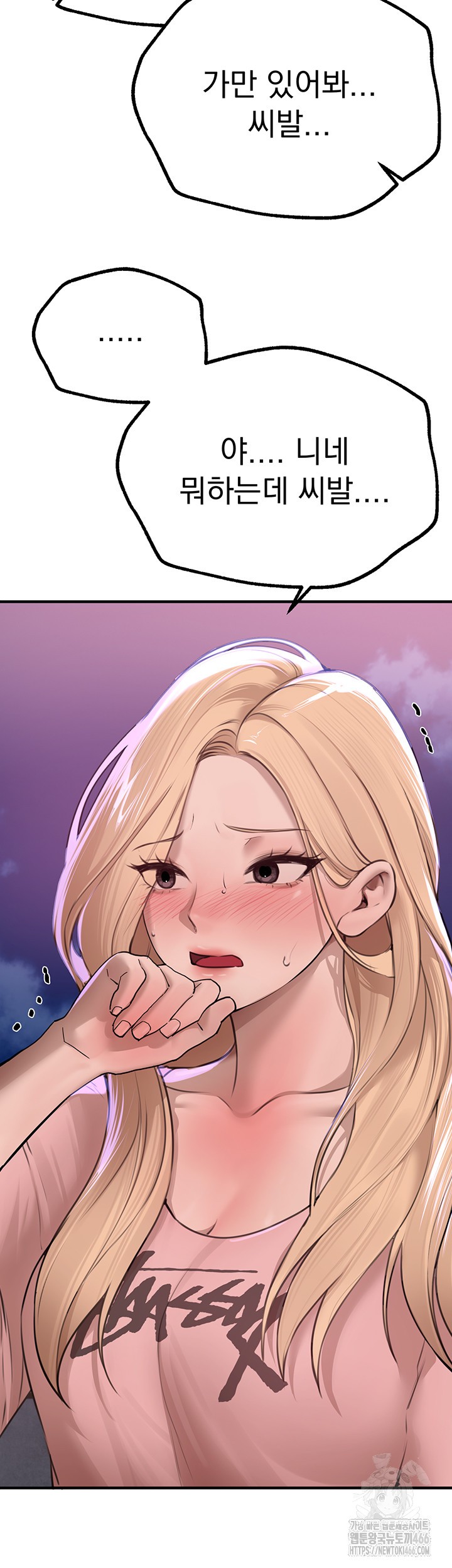 Beautiful Days Raw - Chapter 15 [photo 52] - MangaPorn