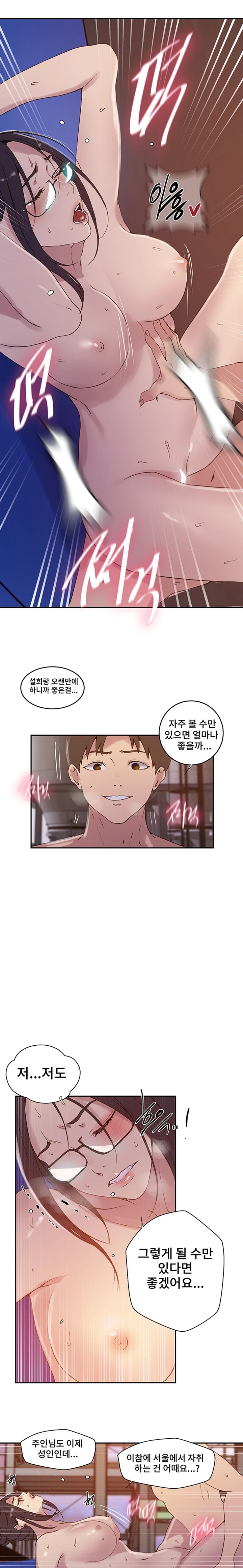 Secret Class Raw - Chapter 221 [photo 12] - MangaPorn