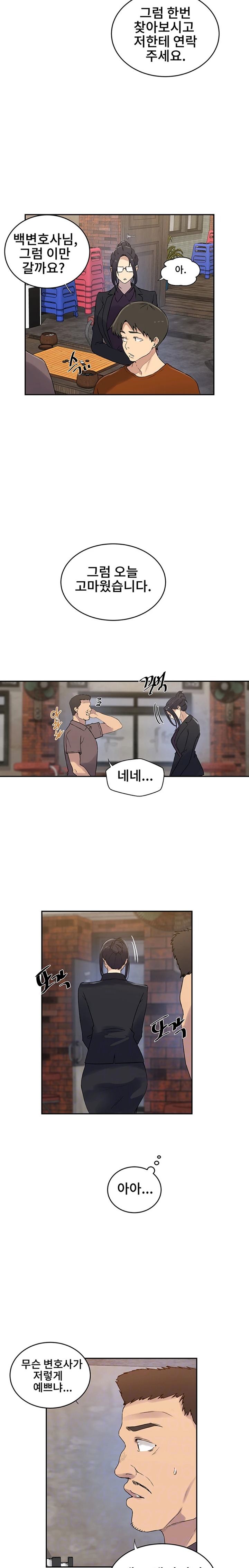 Secret Class Raw - Chapter 221 [photo 4] - MangaPorn