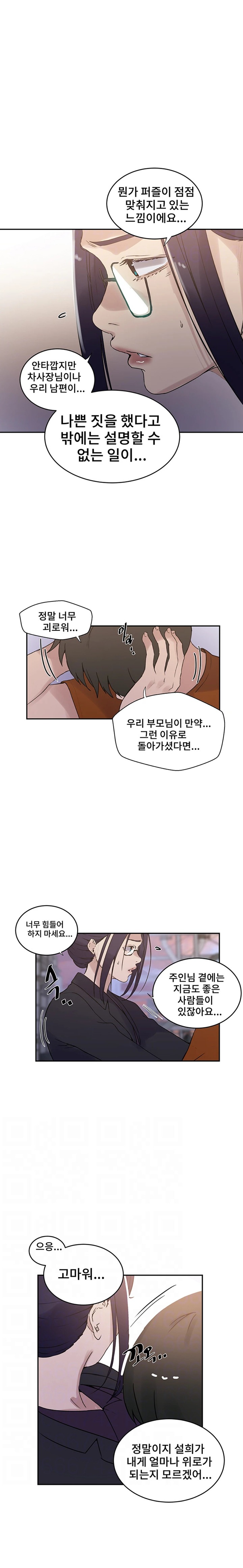 Secret Class Raw - Chapter 221 [photo 7] - MangaPorn