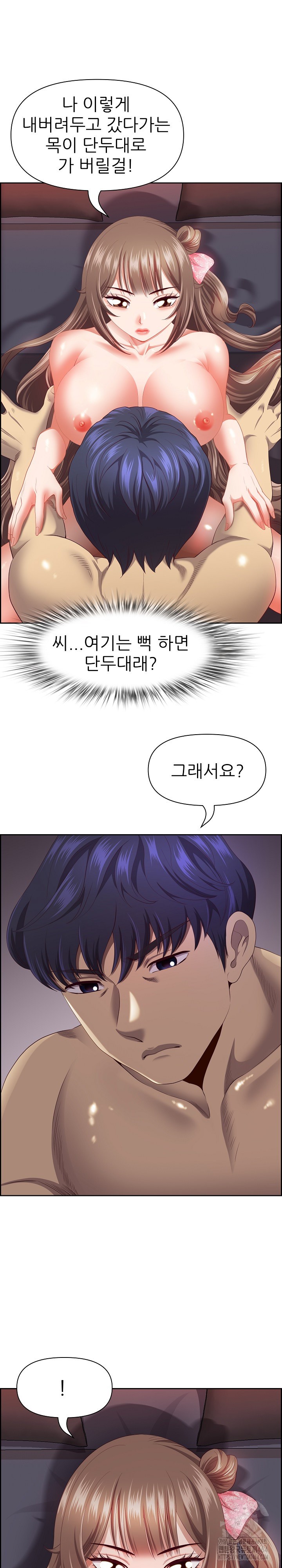 Big Guy Raw - Chapter 19 [photo 17] - MangaPorn