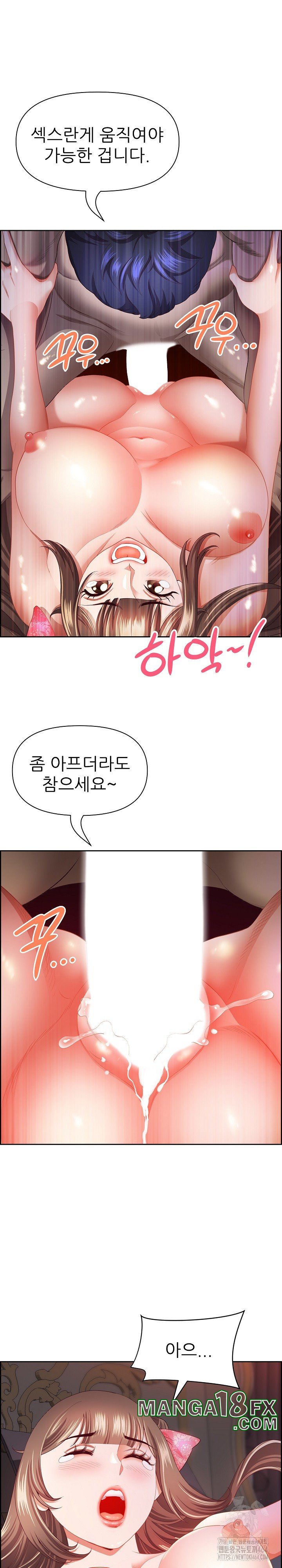 Big Guy Raw - Chapter 19 [photo 23] - MangaPorn