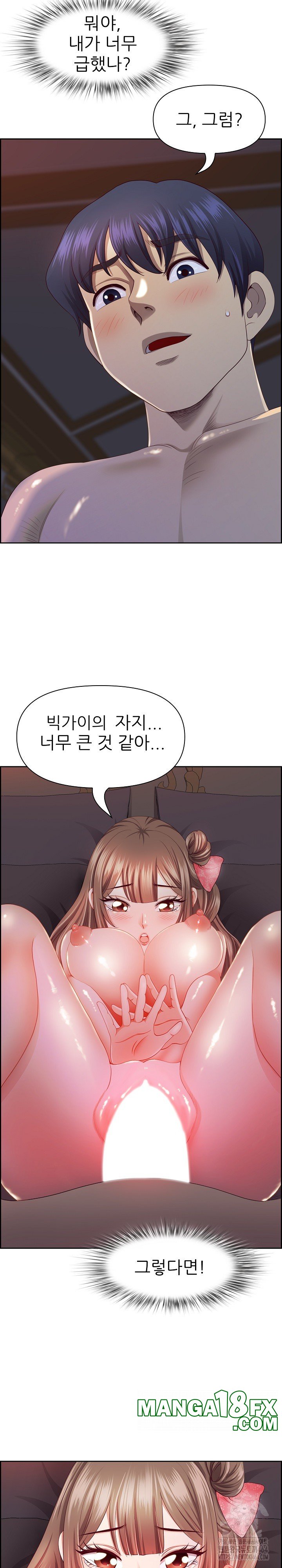 Big Guy Raw - Chapter 19 [photo 4] - MangaPorn