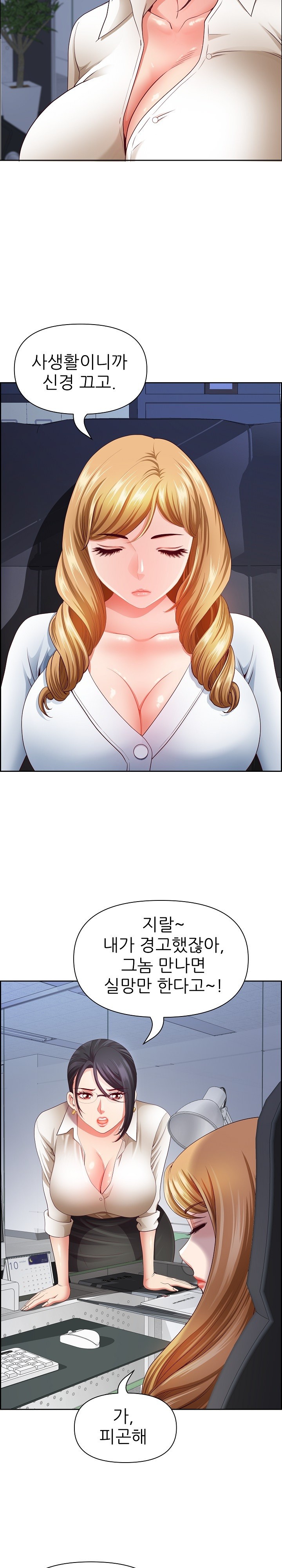 Big Guy Raw - Chapter 20 [photo 21] - MangaPorn