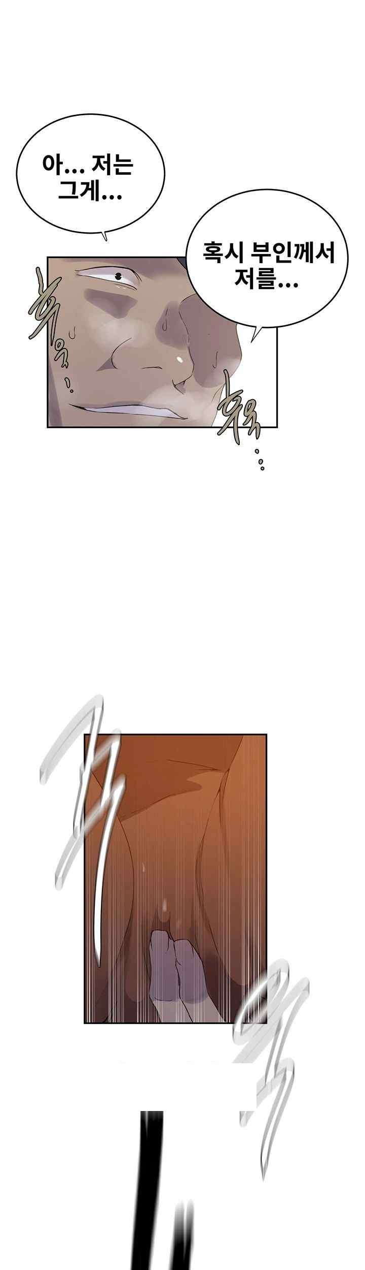 Secret Class Raw - Chapter 222 [photo 29] - MangaPorn