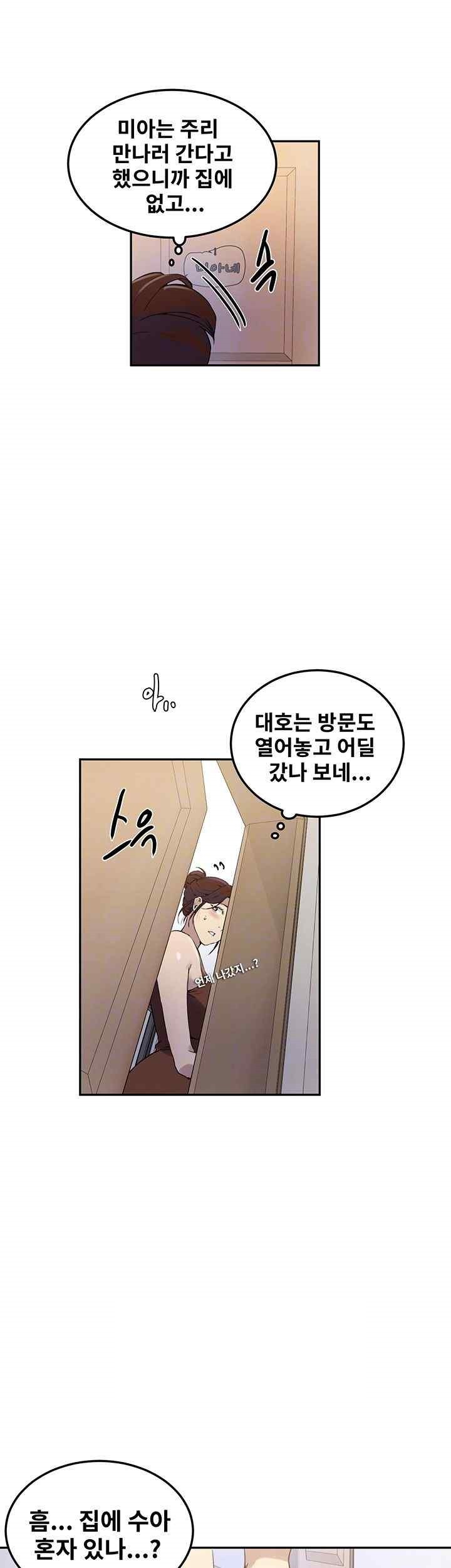 Secret Class Raw - Chapter 222 [photo 6] - MangaPorn
