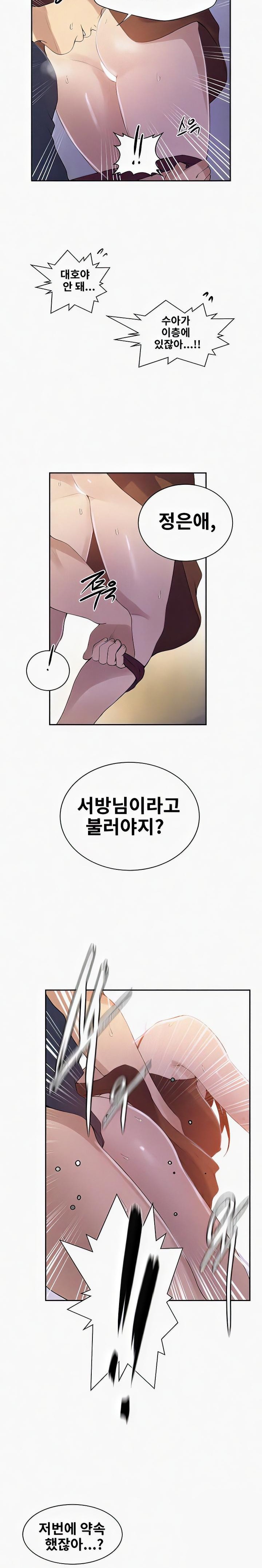 Secret Class Raw - Chapter 223 [photo 12] - MangaPorn