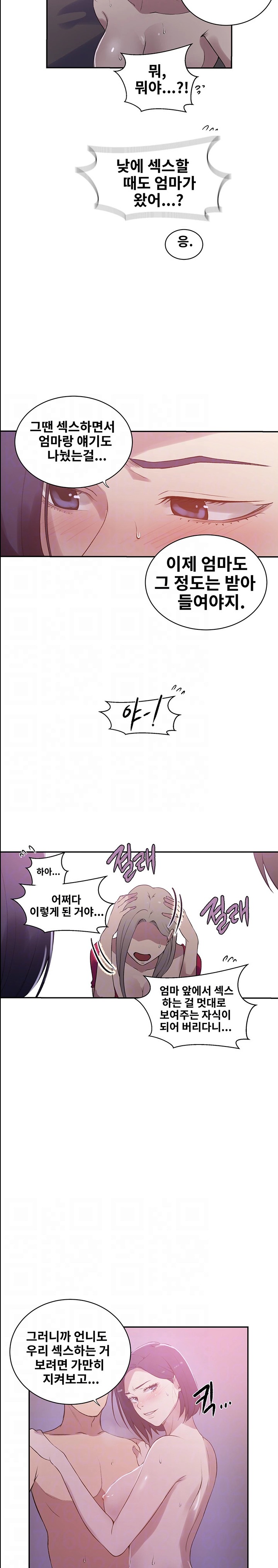 Secret Class Raw - Chapter 225 [photo 5] - MangaPorn