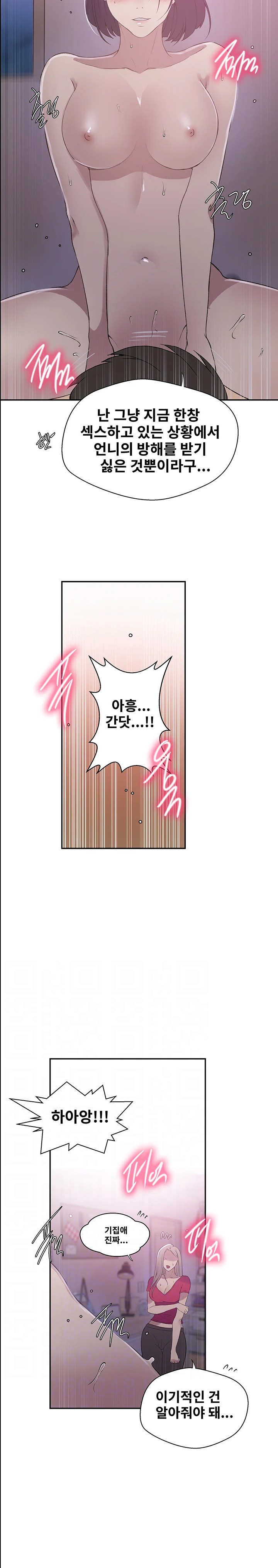 Secret Class Raw - Chapter 225 [photo 7] - MangaPorn