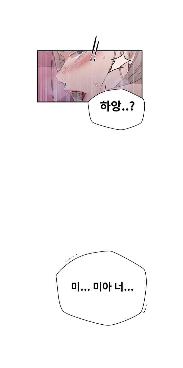 Secret Class Raw - Chapter 226 [photo 10] - MangaPorn