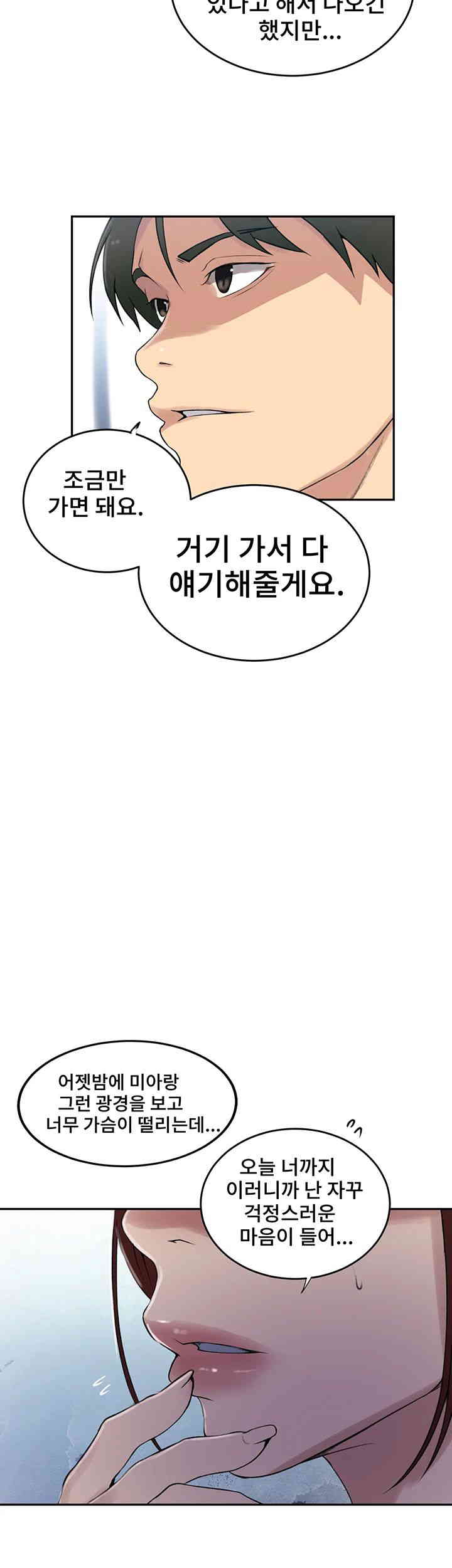 Secret Class Raw - Chapter 226 [photo 36] - MangaPorn