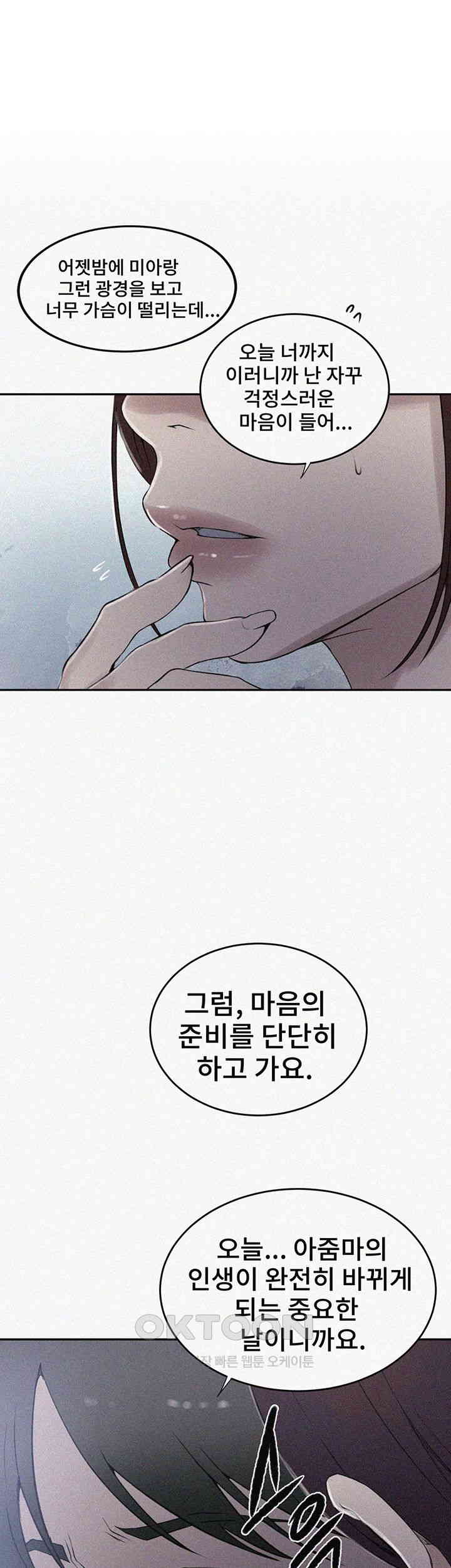 Secret Class Raw - Chapter 227 [photo 1] - MangaPorn