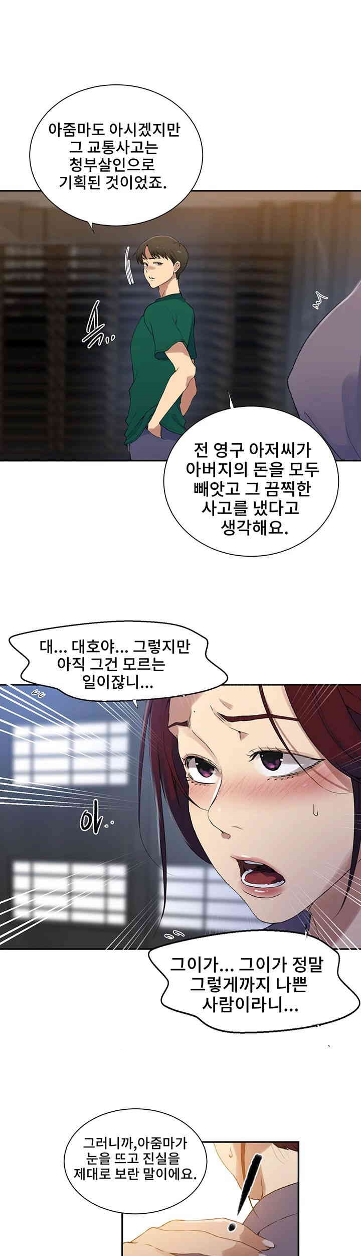 Secret Class Raw - Chapter 227 [photo 11] - MangaPorn