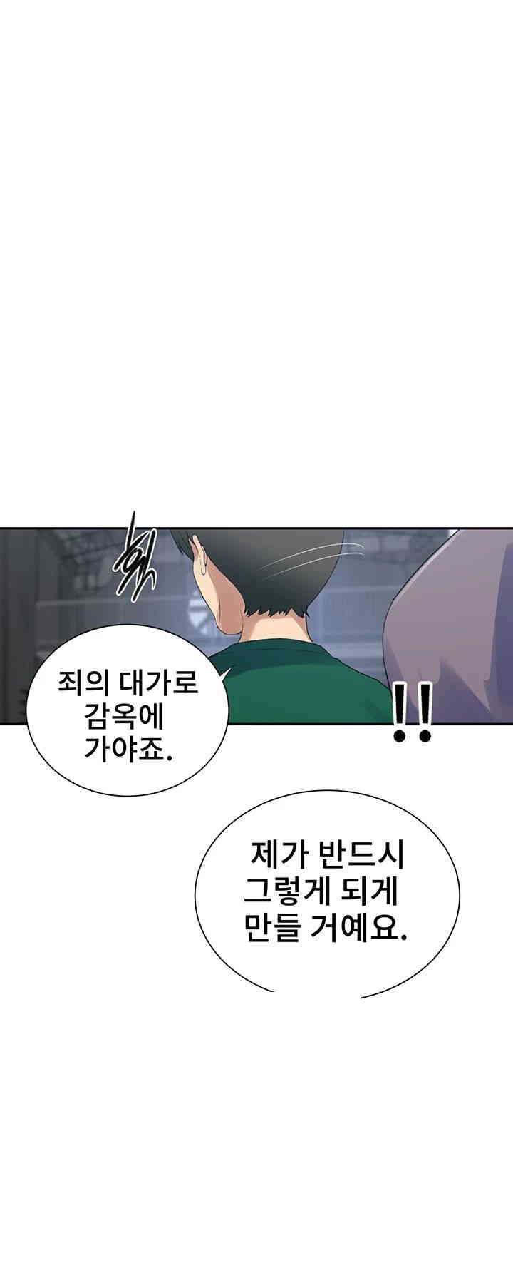 Secret Class Raw - Chapter 227 [photo 13] - MangaPorn