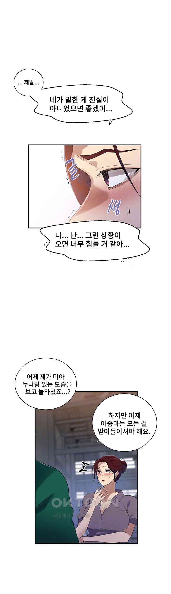 Secret Class Raw - Chapter 227 [photo 14] - MangaPorn