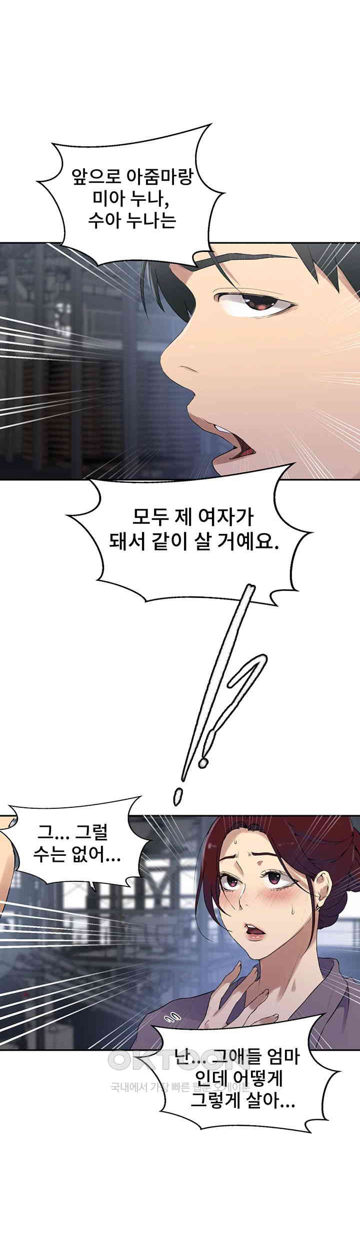 Secret Class Raw - Chapter 227 [photo 15] - MangaPorn