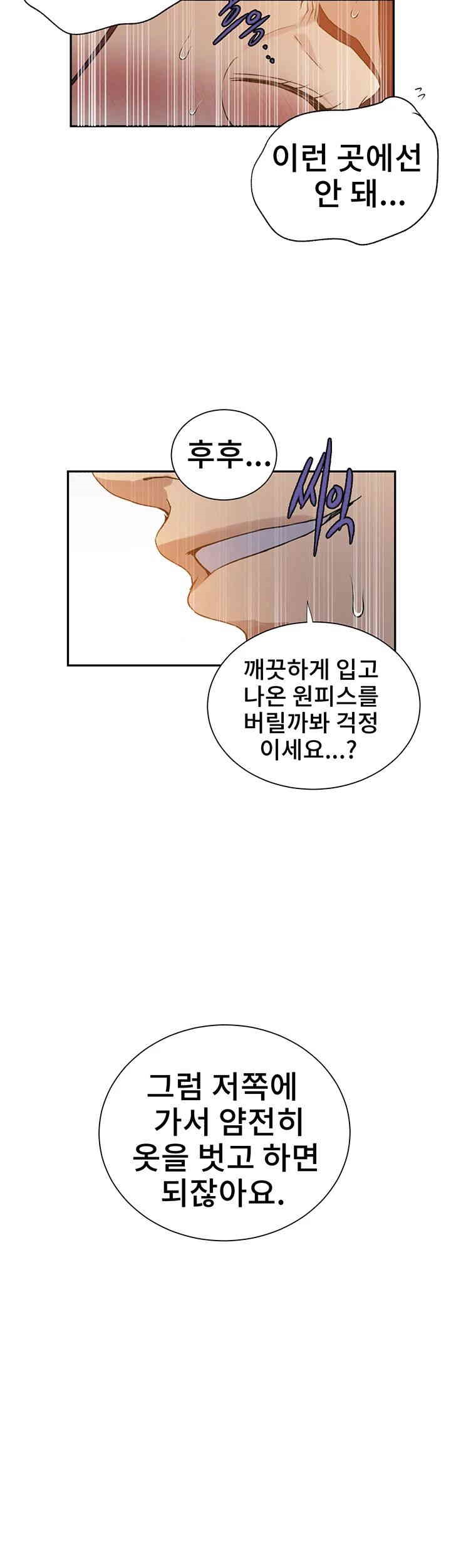 Secret Class Raw - Chapter 227 [photo 22] - MangaPorn