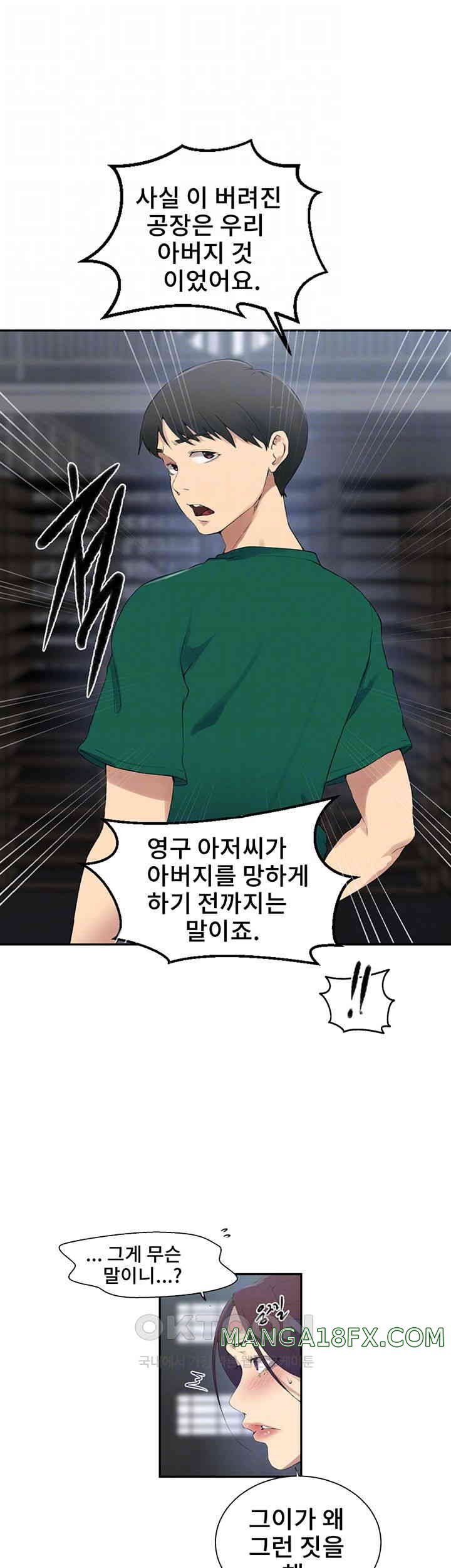 Secret Class Raw - Chapter 227 [photo 9] - MangaPorn
